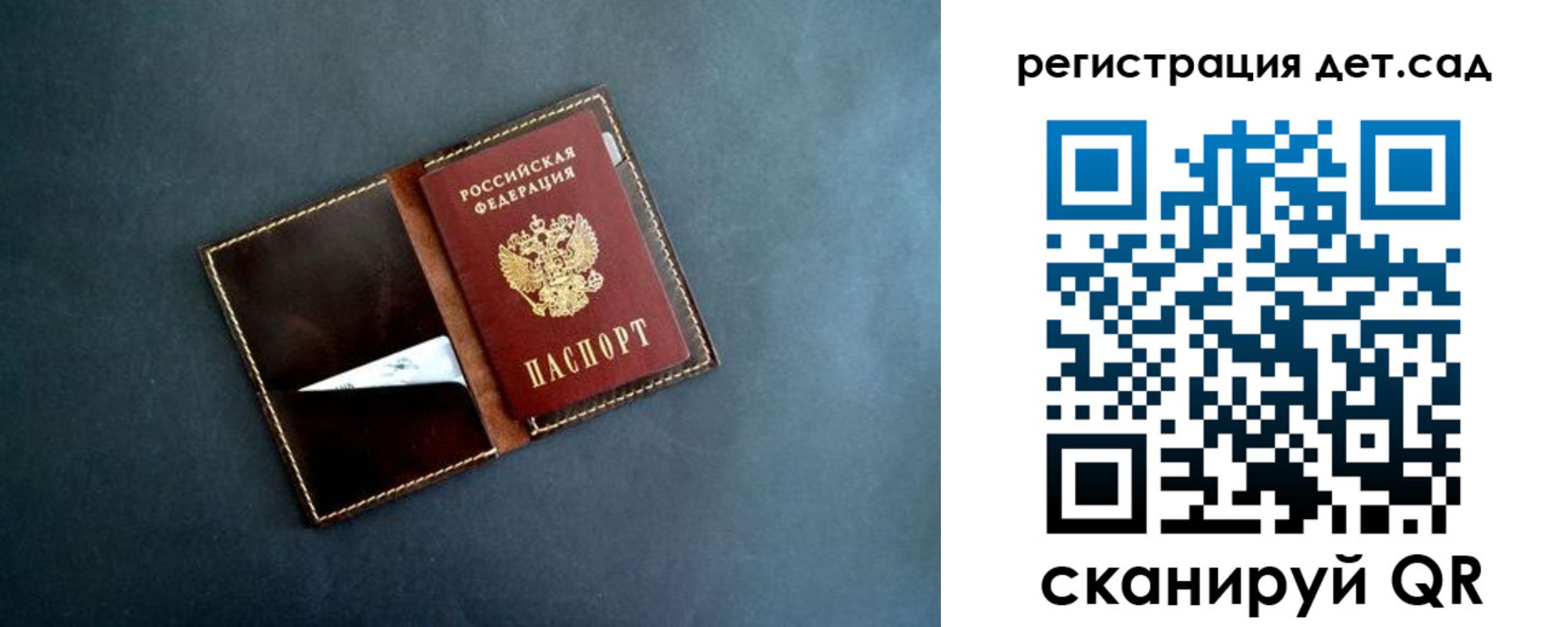 временная регистрация 2025 в Мензелинске