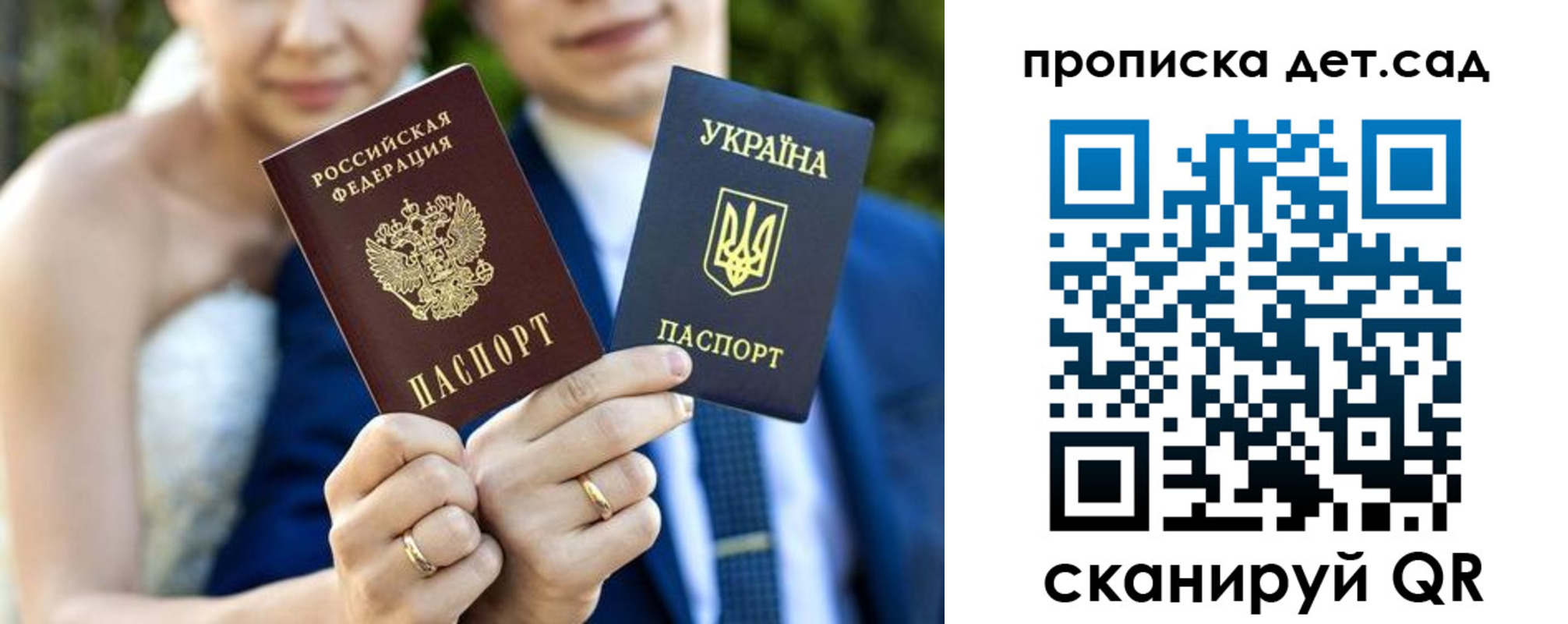 временная регистрация для всех в Мензелинске