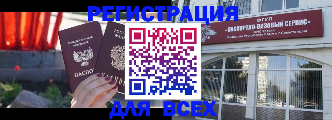 прописка паспорт в Мензелинске