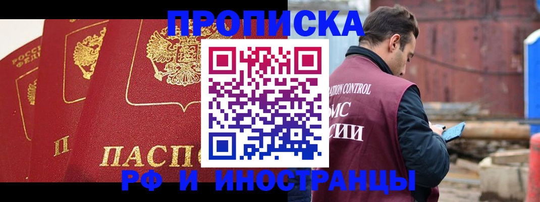 пропишу в квартире в Мензелинске