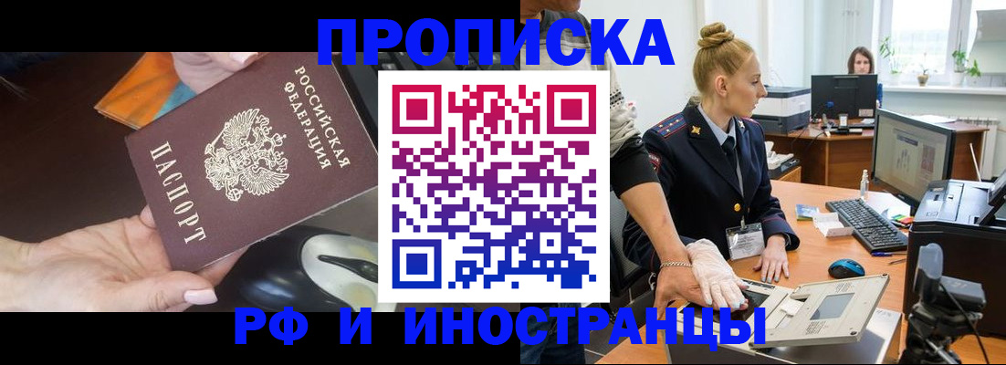 временная регистрация для школы в Мензелинске