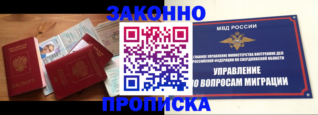 прописка для кредита в Мензелинске