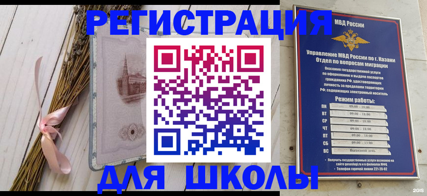временная регистрация адрес в Мензелинске