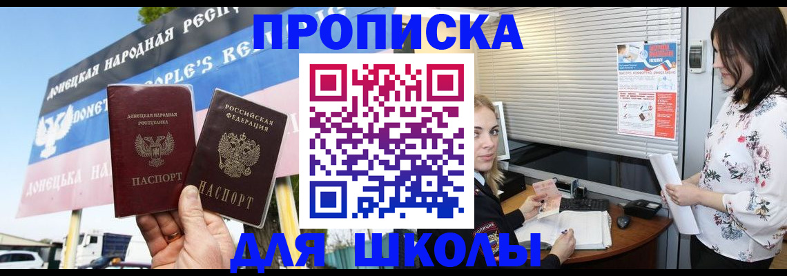 временная регистрация поиск в Мензелинске